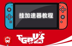 加速器外挂，游戏开挂神器下载（佛跳加速器app官网下载）