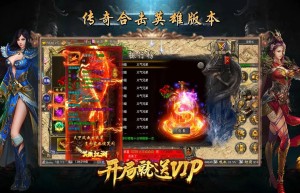 传奇合击版，英雄合击1.95合击手游（暗黑单职业传奇手游版）