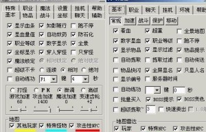 传奇免费刺杀挂，传奇无敌挂（传奇挂机自动打怪辅助）