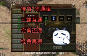 新开传奇3.1.45，传奇开服（1.80传奇）