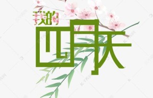 四月天原创网，四月网为什么打不开（四月天中文网和爱文者）