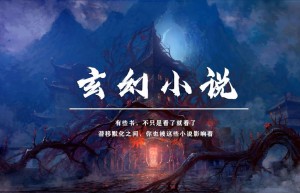 魔侠传奇，魔界传说传奇（魔侠传魔纹石）