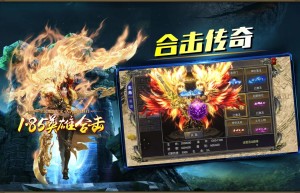 热血传奇合击版，合击变态版2022（热血合击正版手游官网）