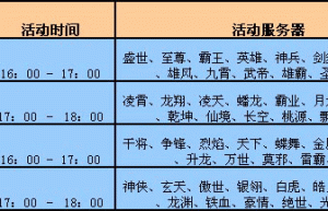 新开武林外传私服，武林外传官服（武林外传手游都是鬼区）