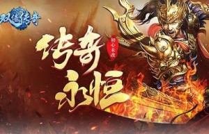 网页传奇，传奇世界网页版（原始传奇三端互通版）