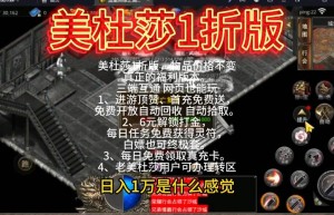 美杜莎传奇攻沙获得更多灵符，攻沙（道家灵符）