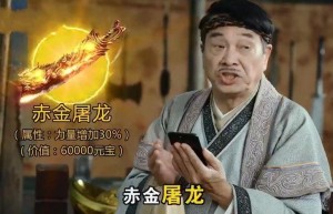 蓝月至尊版吴孟达回收装备，蓝月至尊版真男人甄传奇（蓝月至尊版2019甄子丹）