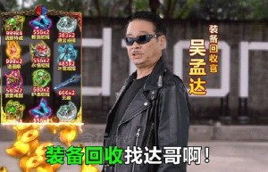 蓝月传奇达叔代言红包版，蓝月至尊版12个礼包激活码（2019甄子丹代言蓝月至尊版）