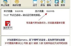 类似ip加速器，Ip加速器（ip加速器哪个好用）