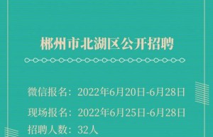 郴州招聘网站大全，招聘网站大全（郴州招聘求职）